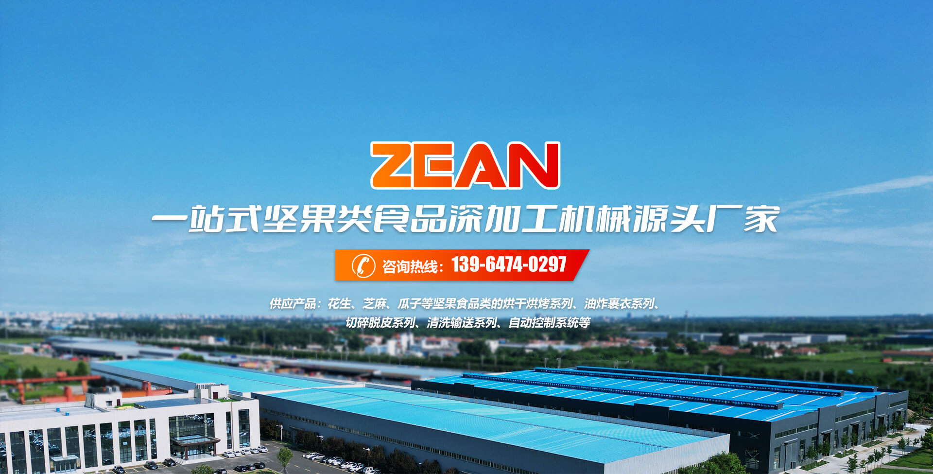 濟(jì)寧天耕電氣有限公司<br>