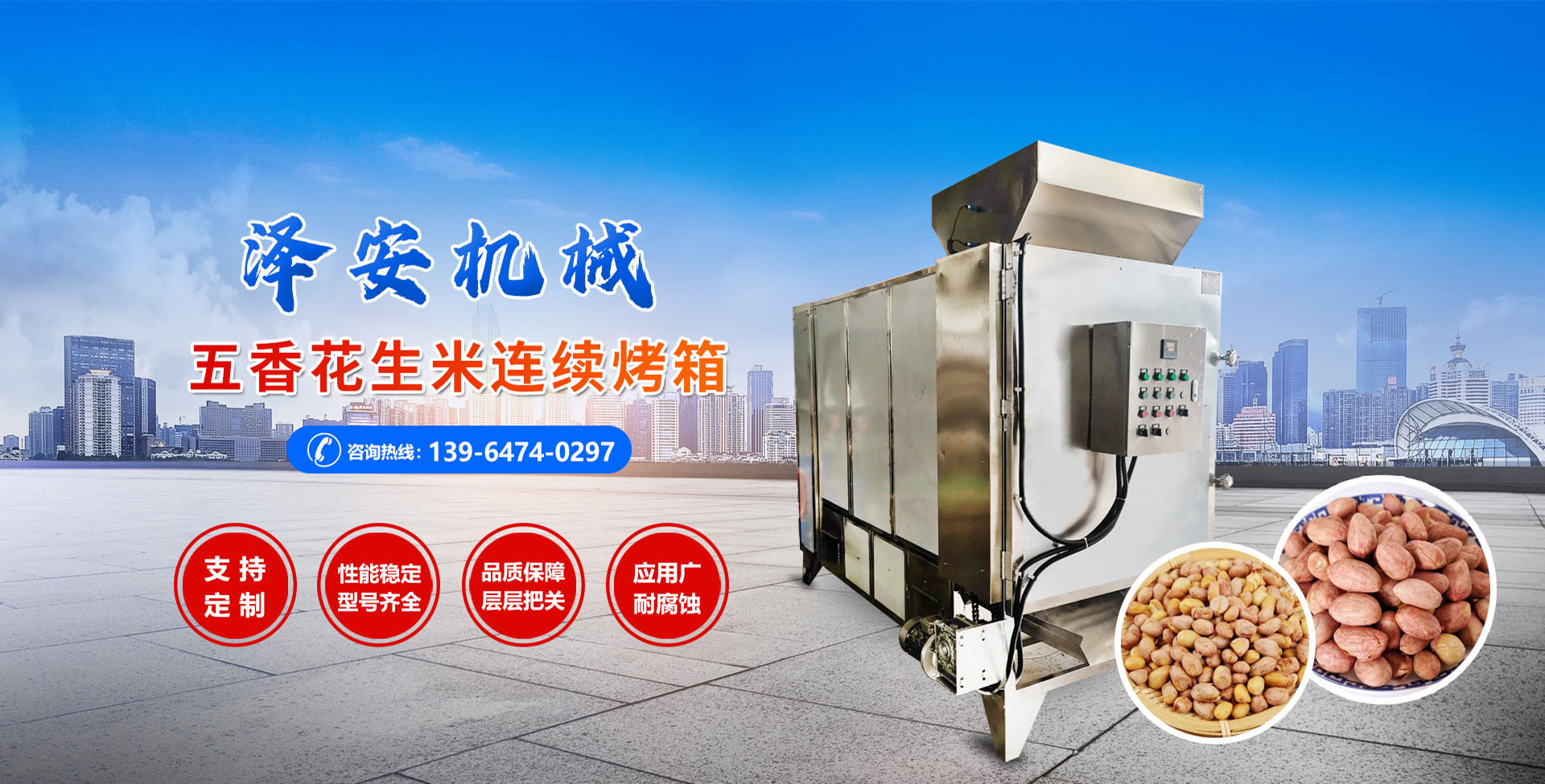 濟(jì)寧天耕電氣有限公司<br>